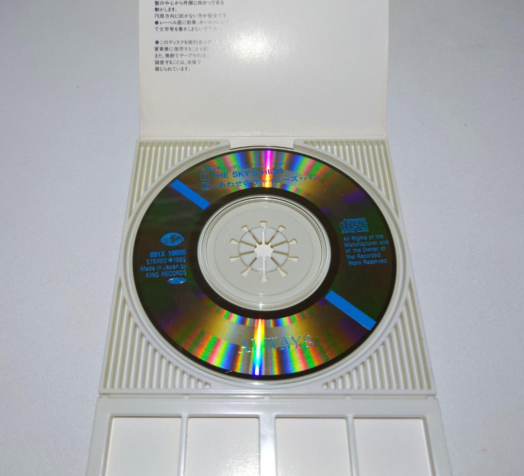 入手困難 8㎝ CD　 ALWAYS THE SKY'S HIGH