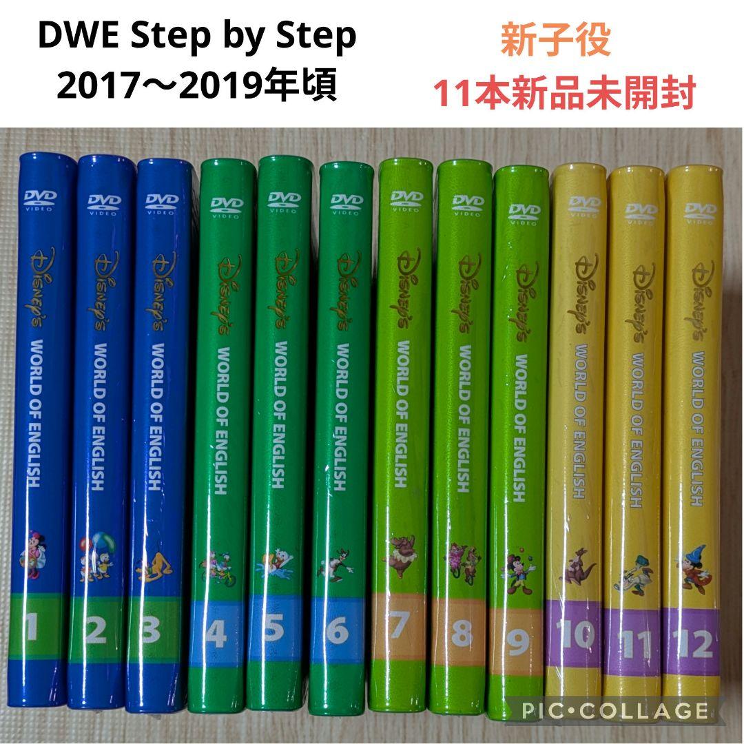 116‐⑮DWE ディズニー英語システム Step by Step DVD