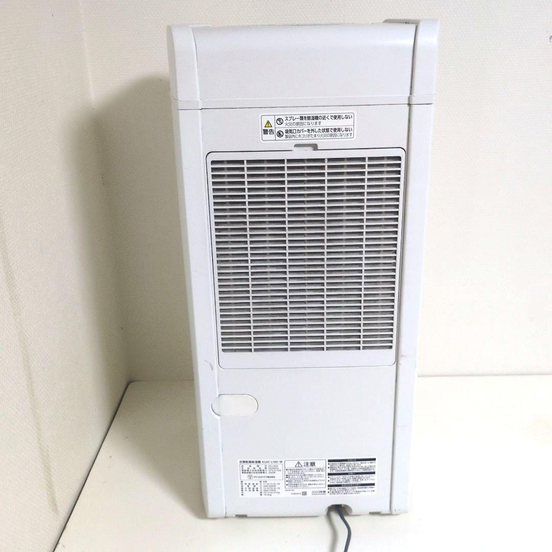 アイリスオーヤマ 衣類乾燥除湿機 KIJH-L160-W