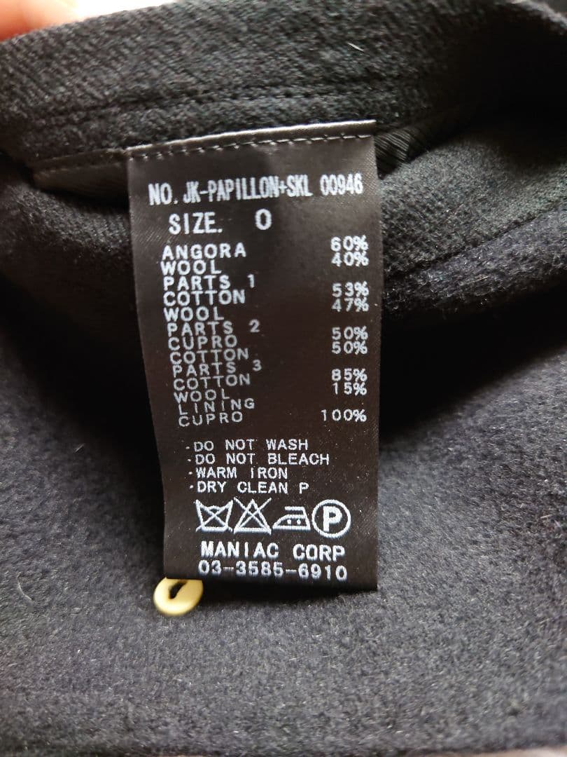 ifsixwasnine☆ JK-PAPILLON ジャケット LGB