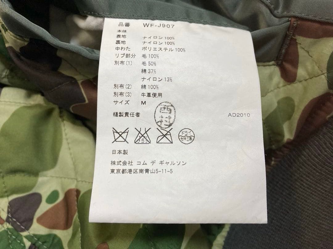 コムデギャルソン ジュンヤワタナベ フライト ジャケット MA-1 ブルゾン M