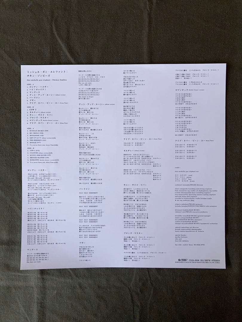 THEE MICHELLE GUN ELEPHANT オリジナル盤