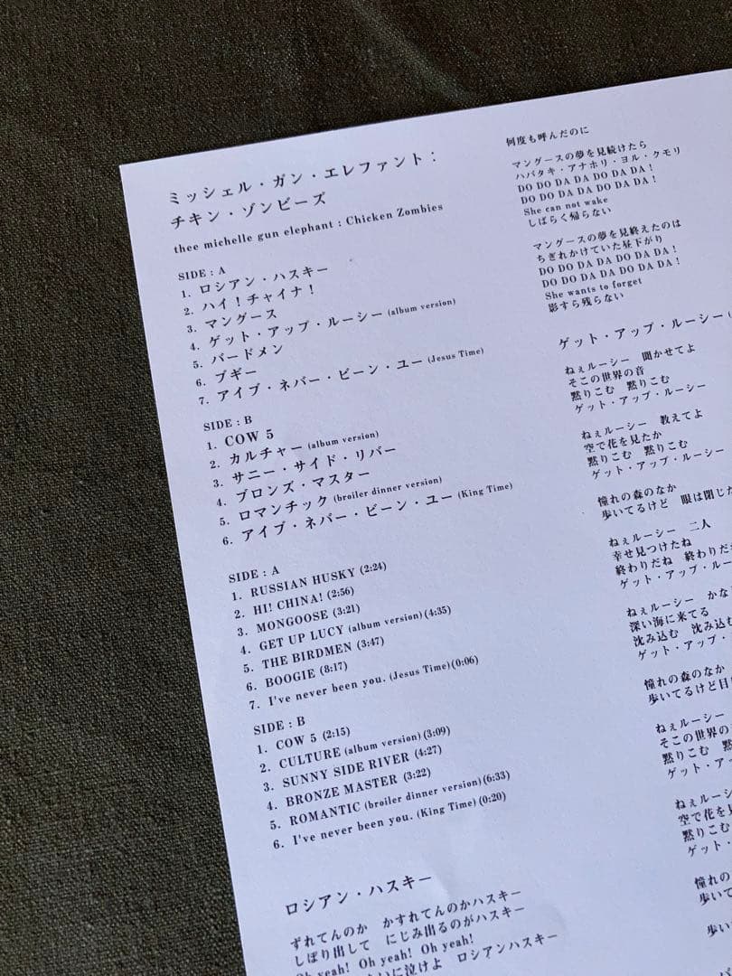 THEE MICHELLE GUN ELEPHANT オリジナル盤