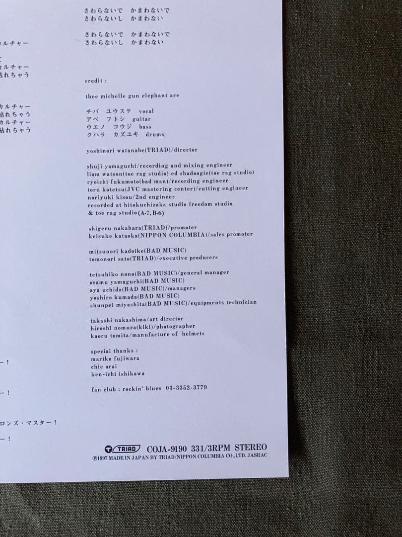 THEE MICHELLE GUN ELEPHANT オリジナル盤