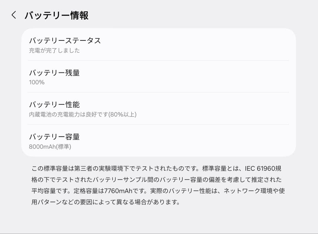 Androidタブレット本体 Galaxy Tab S9 FE