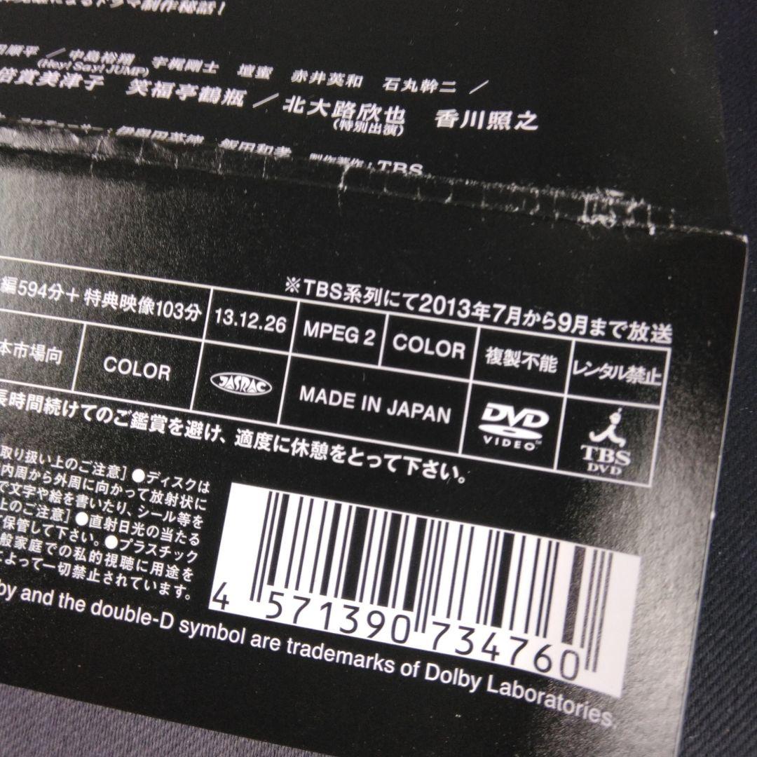 半沢直樹 全話収録 ディレクターズカット版 DVD BOX 帯アリ