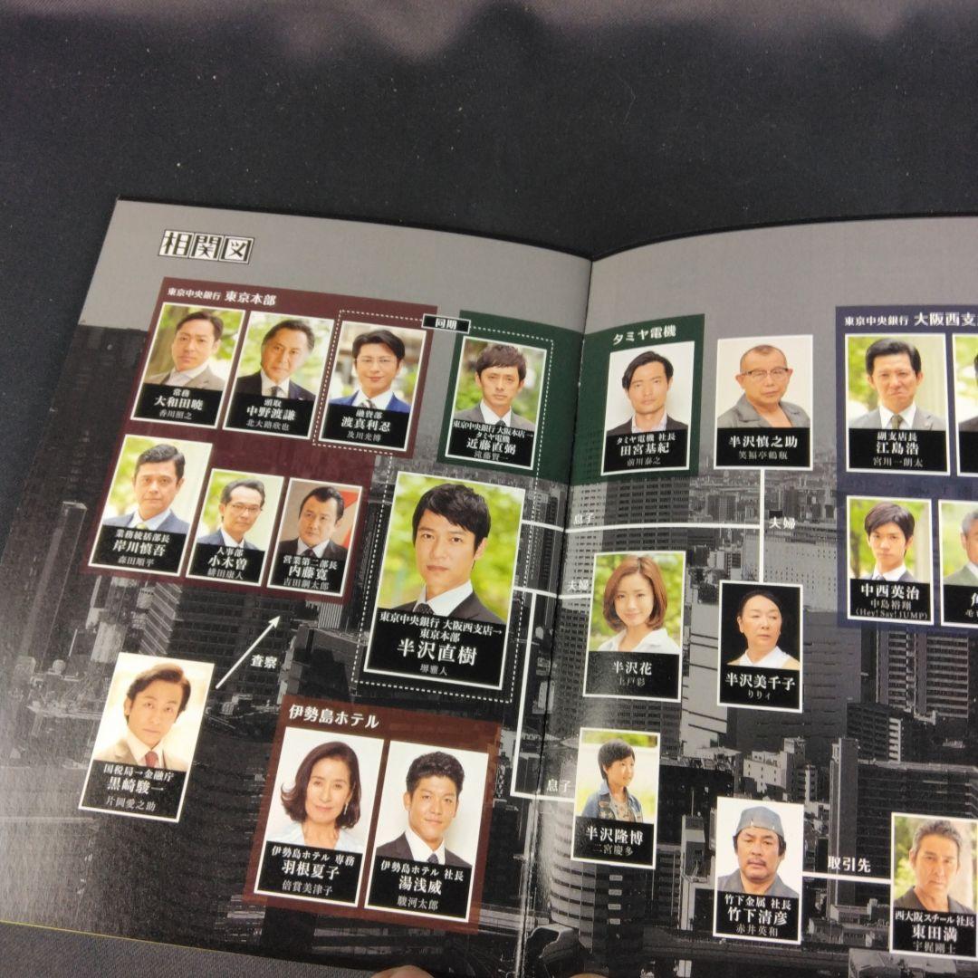 半沢直樹 全話収録 ディレクターズカット版 DVD BOX 帯アリ