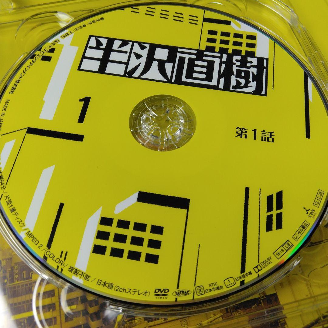 半沢直樹 全話収録 ディレクターズカット版 DVD BOX 帯アリ