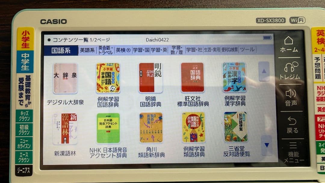 CASIO 電子辞書 XD-SX3800 EX-word 備品付き 最終値下げ！