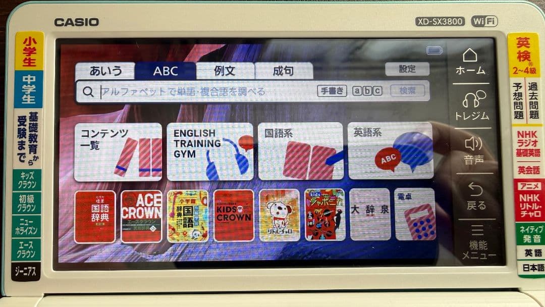 CASIO 電子辞書 XD-SX3800 EX-word 備品付き 最終値下げ！