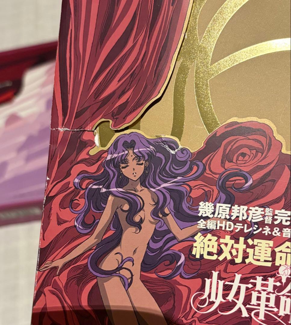 少女革命ウテナDVD-BOX 上巻　下巻　セット　初回限定生産