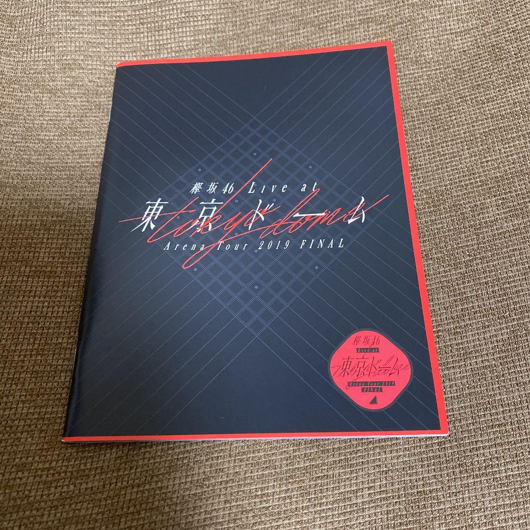 欅坂46/LIVE at 東京ドーム～ARENA TOUR 2019 FINA…
