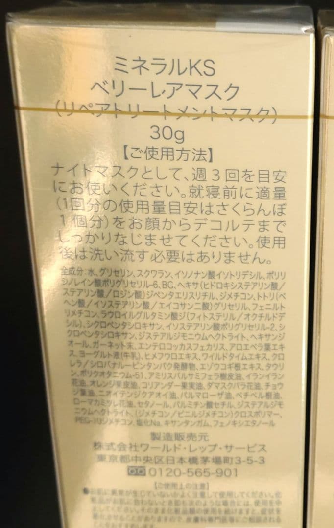 CRE ミネラルKSベールマスク 30g 2個セット新品