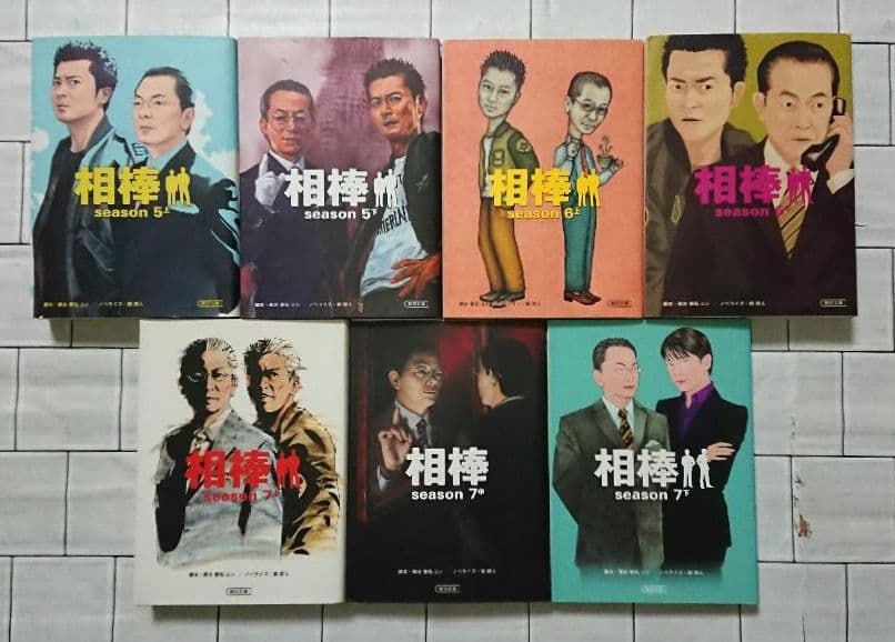 【大量まとめ】小説「相棒」season1~13他 ４０冊セット