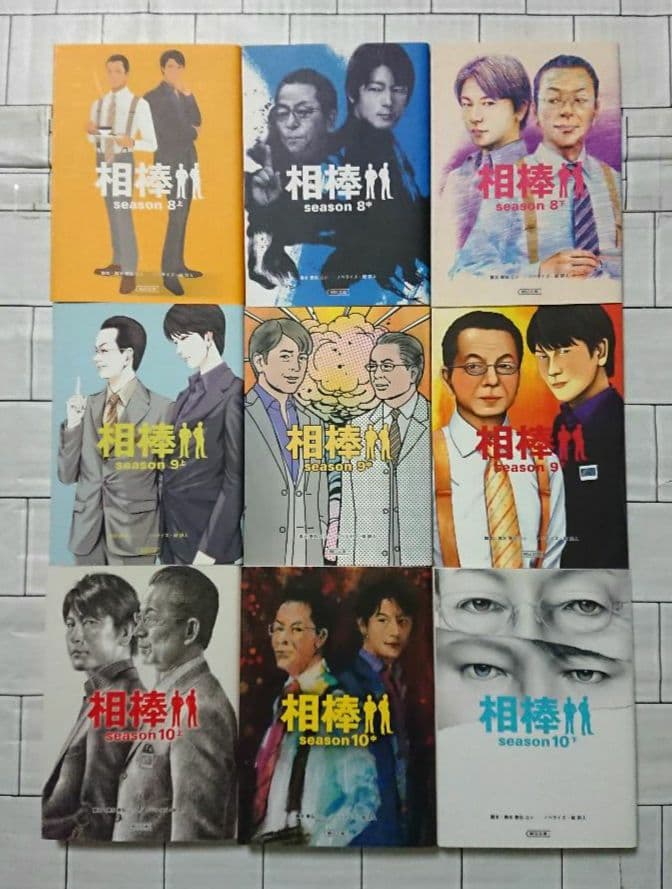 【大量まとめ】小説「相棒」season1~13他 ４０冊セット