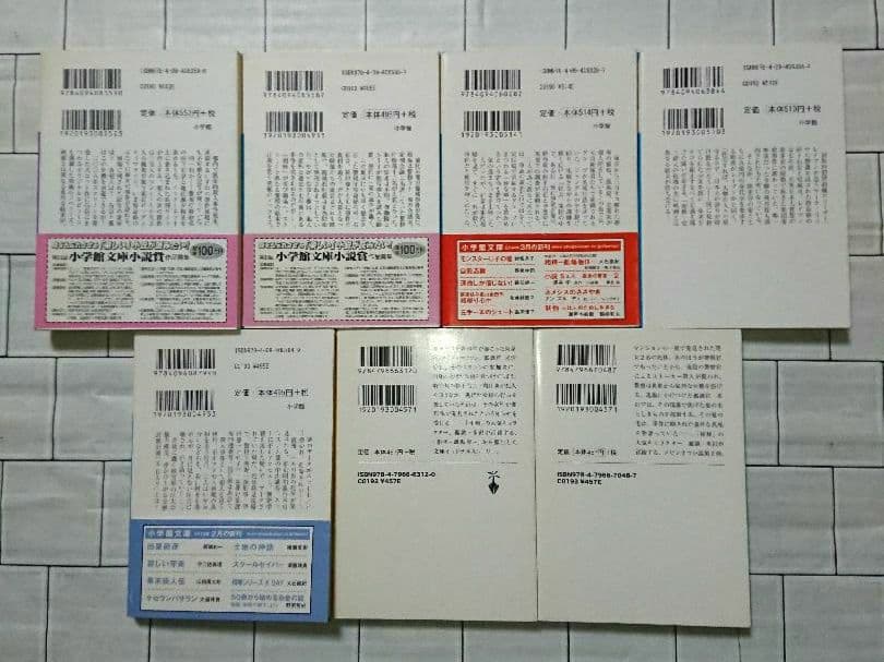 【大量まとめ】小説「相棒」season1~13他 ４０冊セット