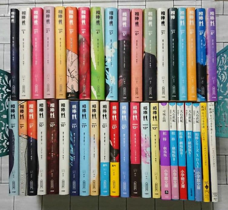 【大量まとめ】小説「相棒」season1~13他 ４０冊セット