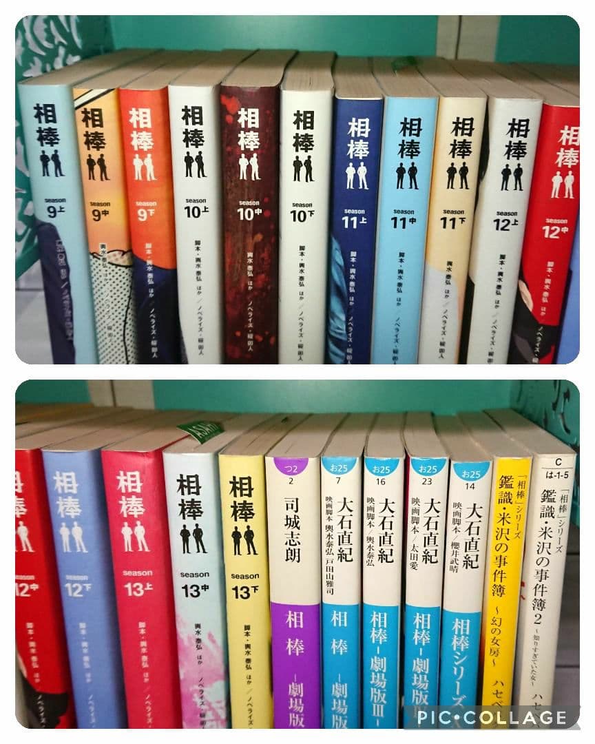 【大量まとめ】小説「相棒」season1~13他 ４０冊セット