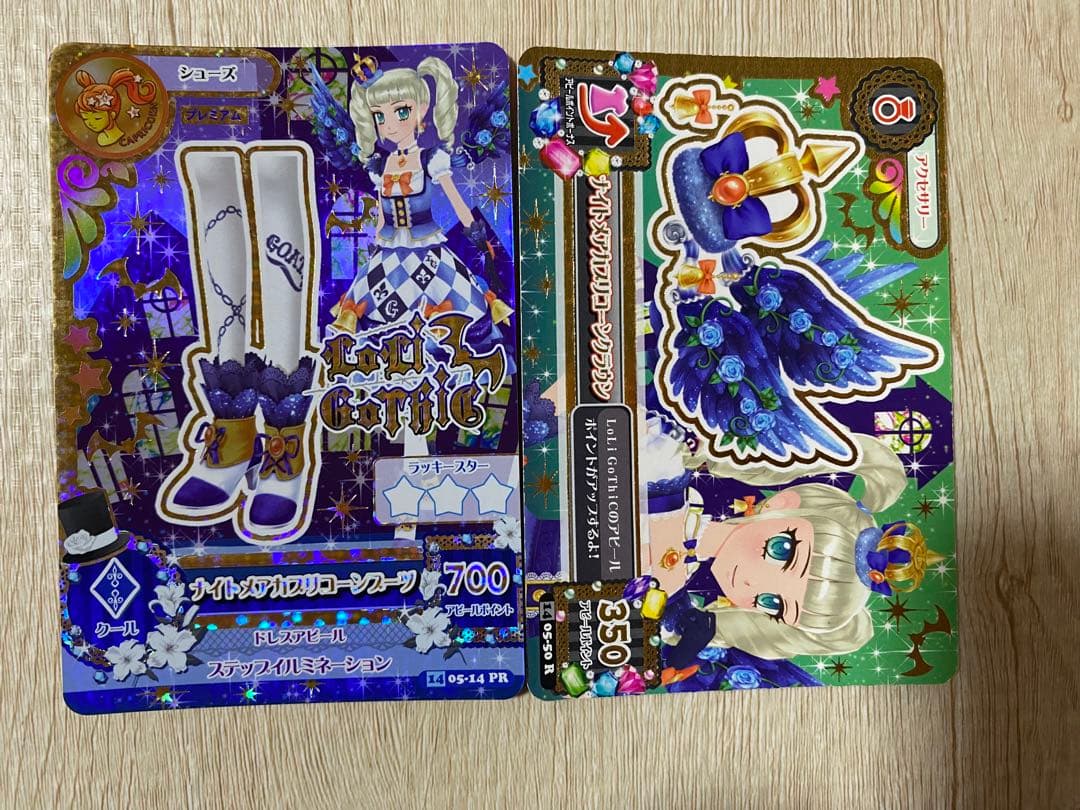 アイカツ　ゴスマジック　ナイトメアカプリコーン