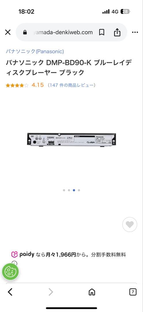 パナソニック DMP-BD90-K ブラック　新品　未開封