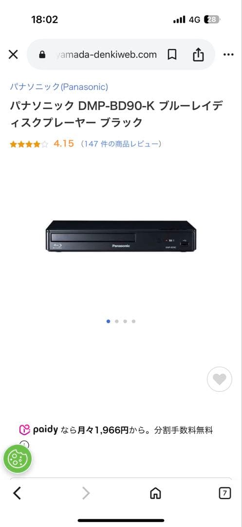 パナソニック DMP-BD90-K ブラック　新品　未開封
