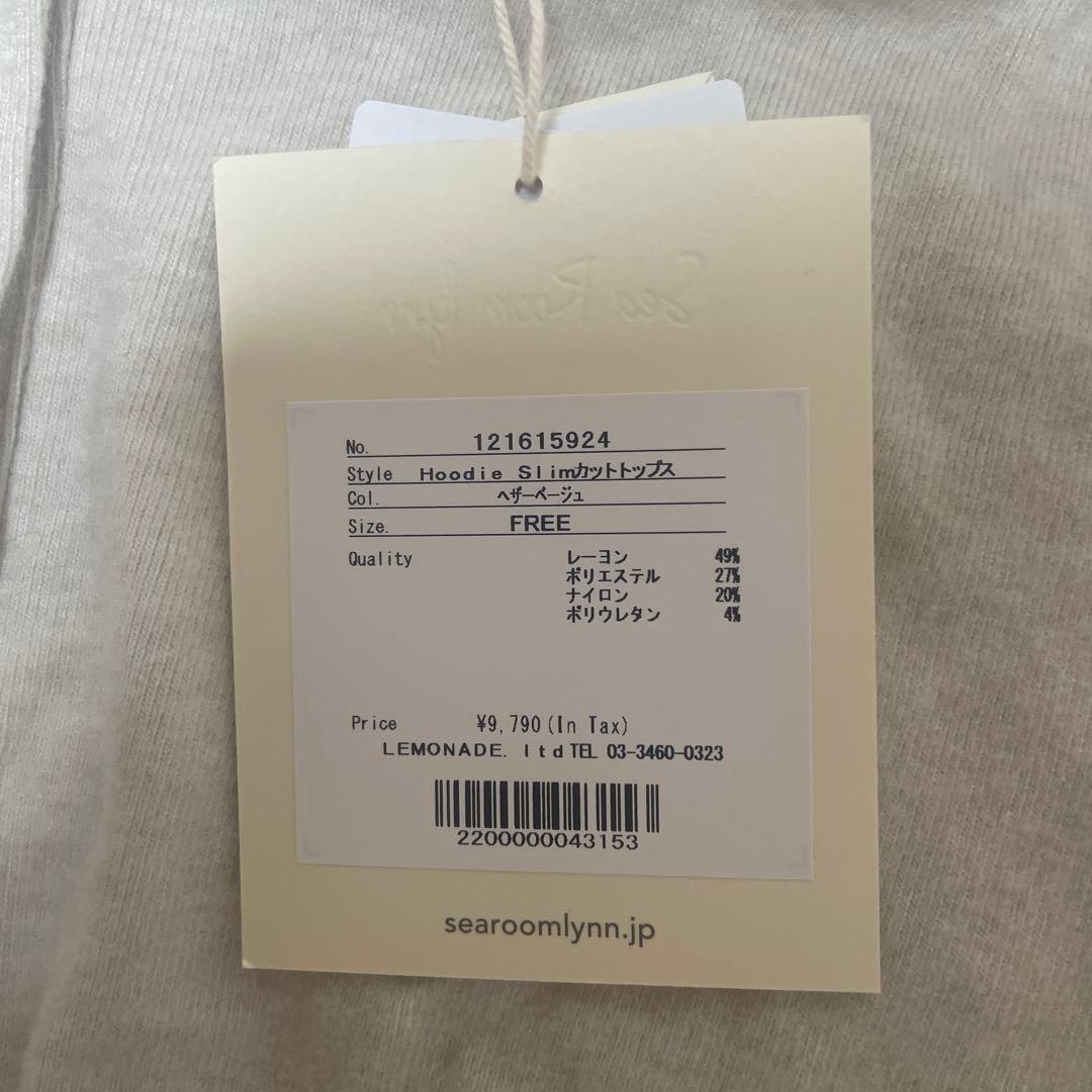 searoomlynn Hoodie Slimカットトップス ヘザーベージュ