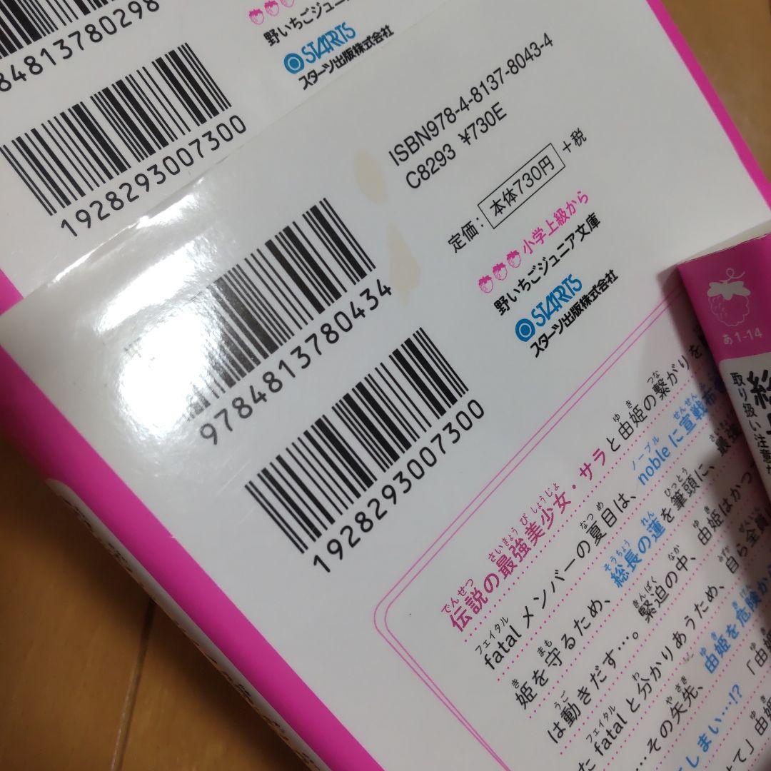 総長さま、溺愛中につき。①〜⑮巻セット