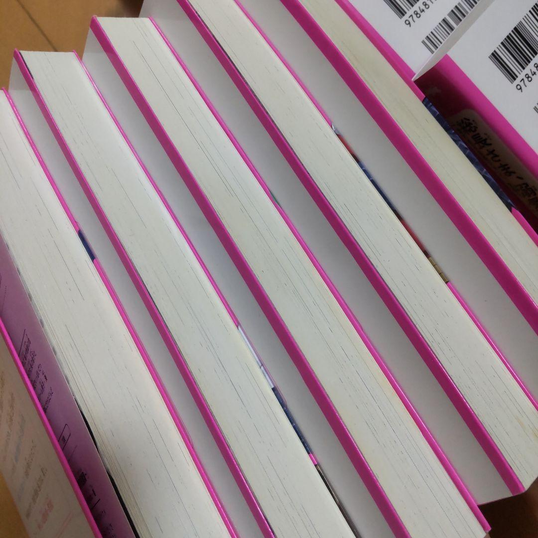 総長さま、溺愛中につき。①〜⑮巻セット