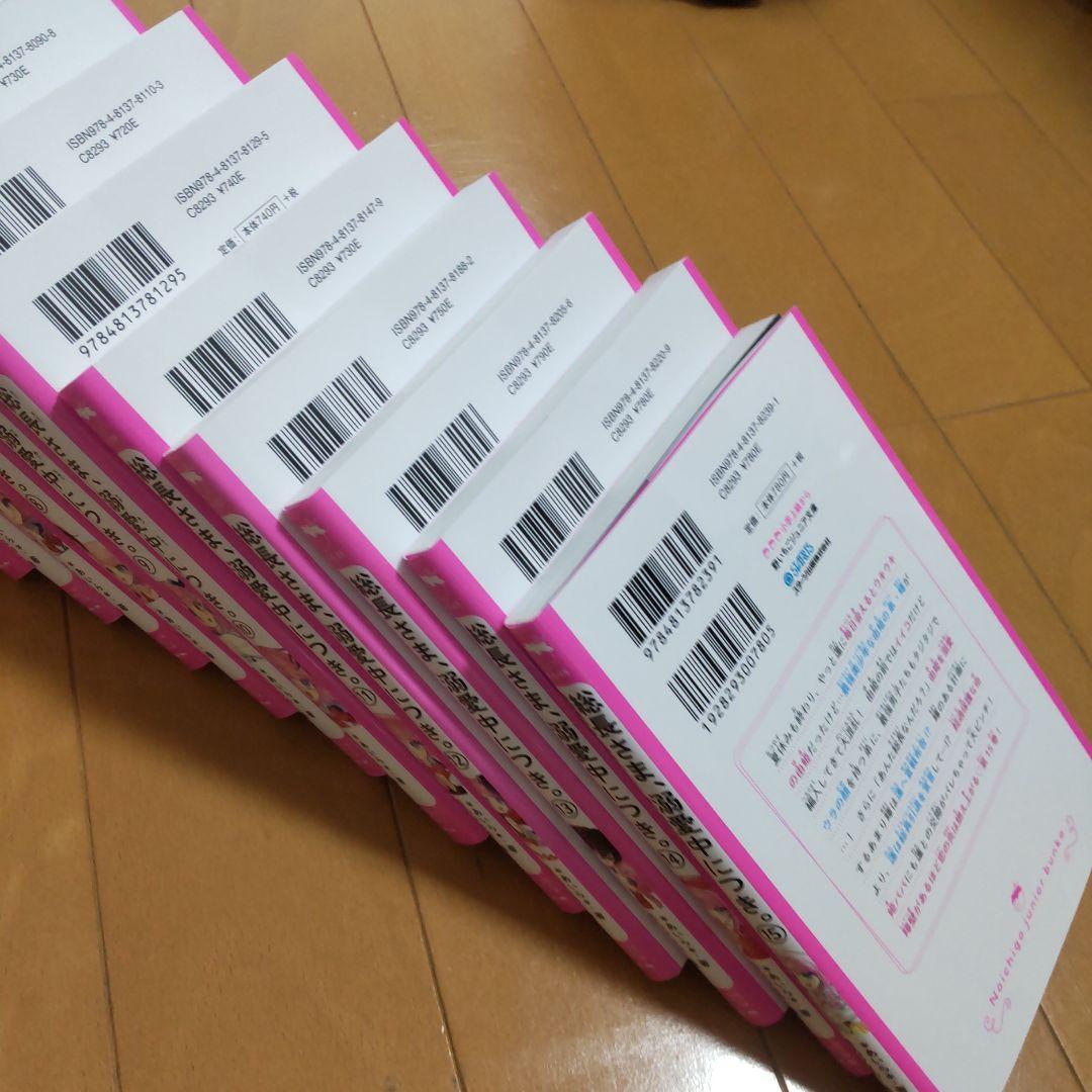 総長さま、溺愛中につき。①〜⑮巻セット