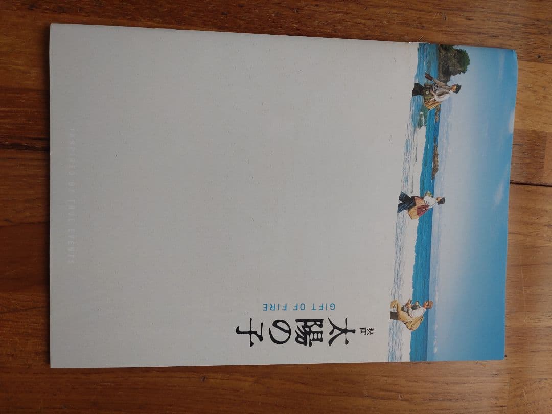 新品太陽の子Blu-ray他三浦春馬グッズ計7点セット