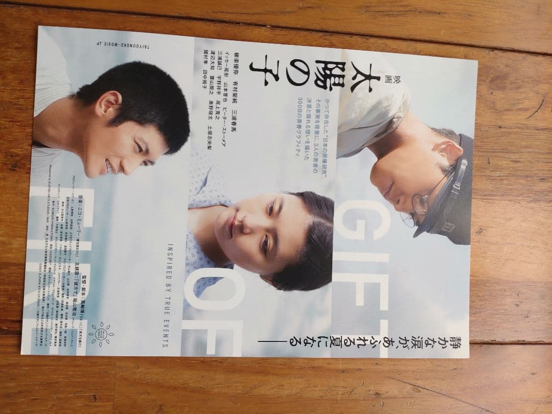 新品太陽の子Blu-ray他三浦春馬グッズ計7点セット