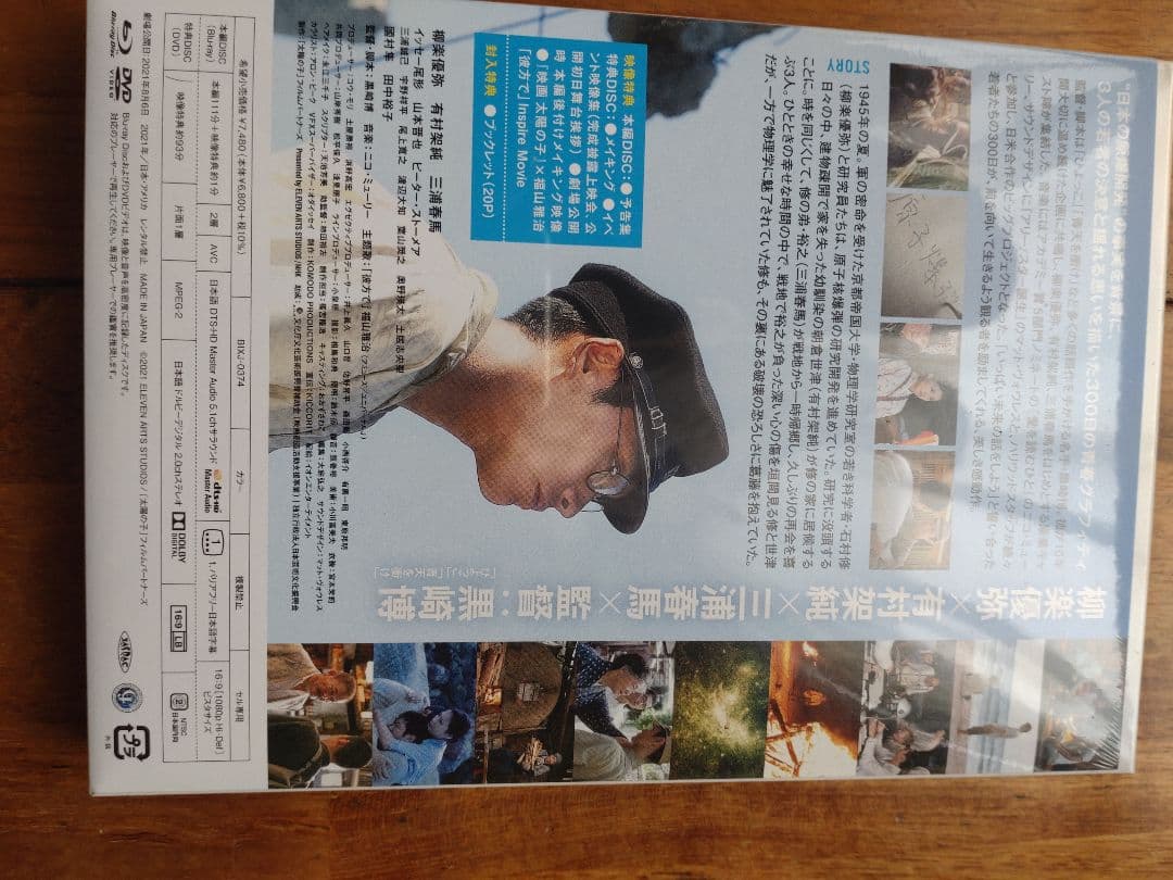 新品太陽の子Blu-ray他三浦春馬グッズ計7点セット