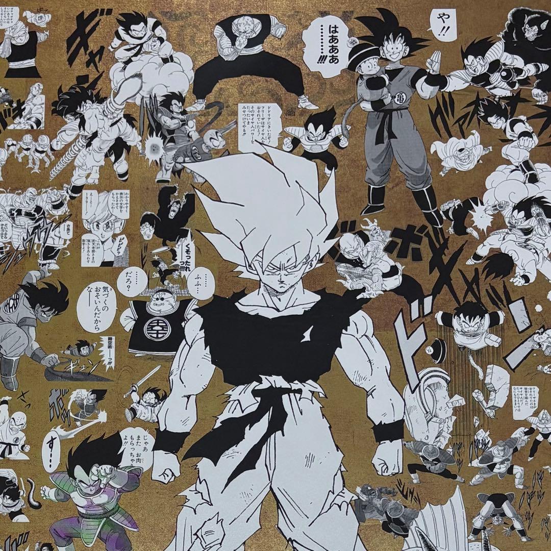 EXPO2025 大阪万博　限定　ドラゴンボール 鳥山明　ポスター　ゴールド　③