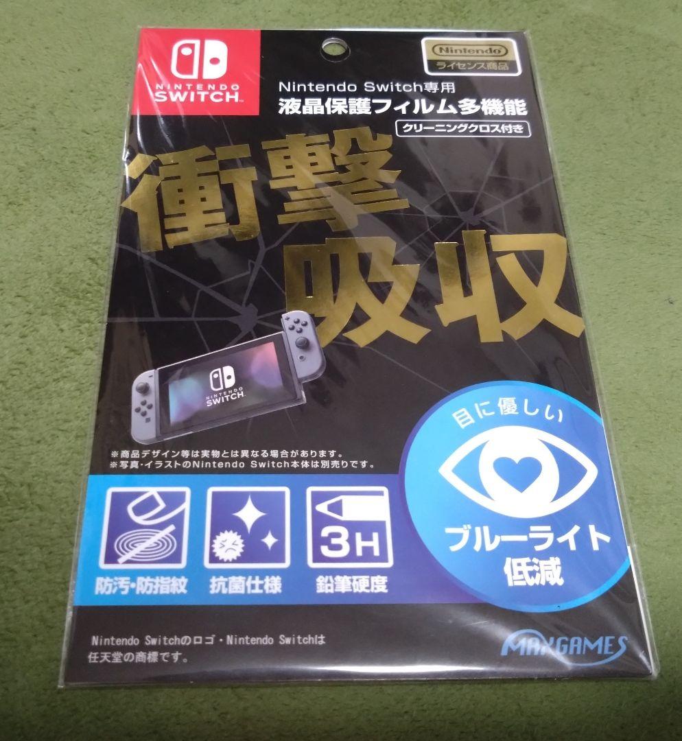 最終値下げ【新品未使用】Nintendo Switch 本体 （おまけ付き）