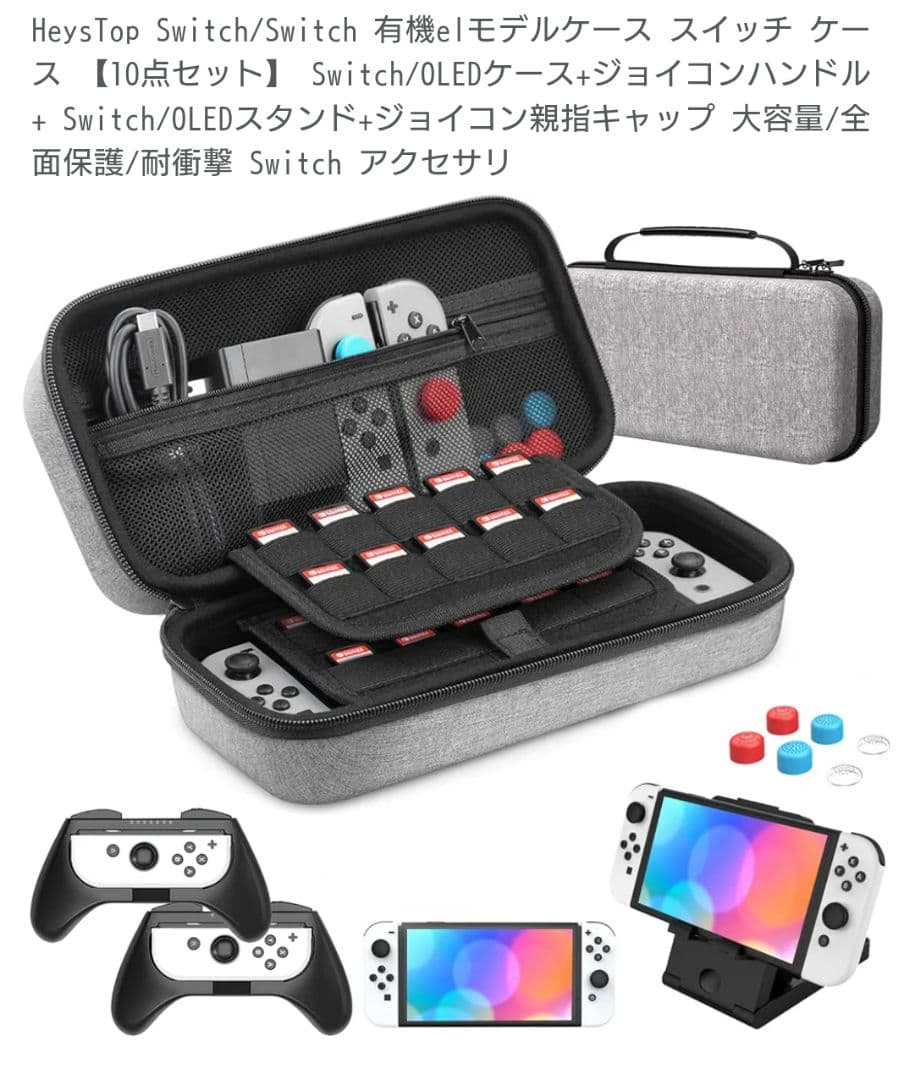 最終値下げ【新品未使用】Nintendo Switch 本体 （おまけ付き）