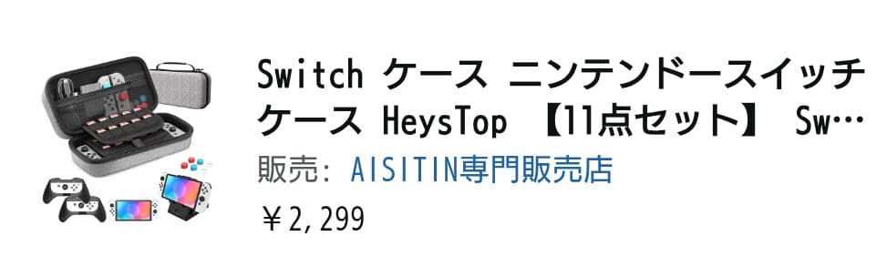 最終値下げ【新品未使用】Nintendo Switch 本体 （おまけ付き）