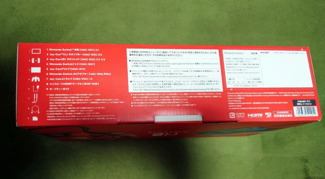 最終値下げ【新品未使用】Nintendo Switch 本体 （おまけ付き）