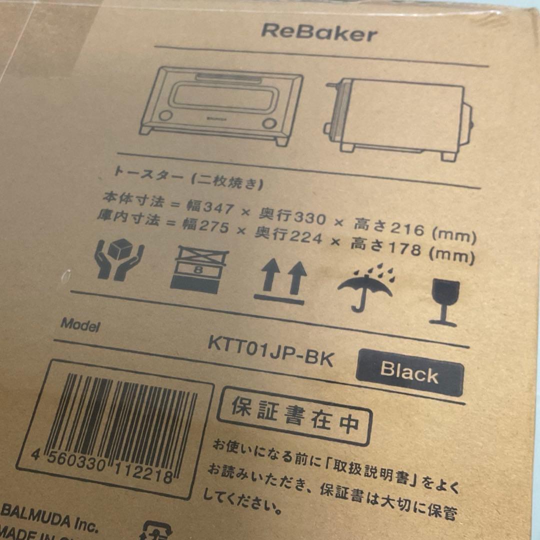 【新品未開封】BALMUDA ReBaker KTTO1-JP-BK ブラック