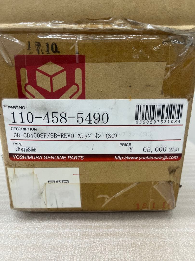 【美品】CB400SF/SB-REVO YOSHIMURA スリップオンマフラー