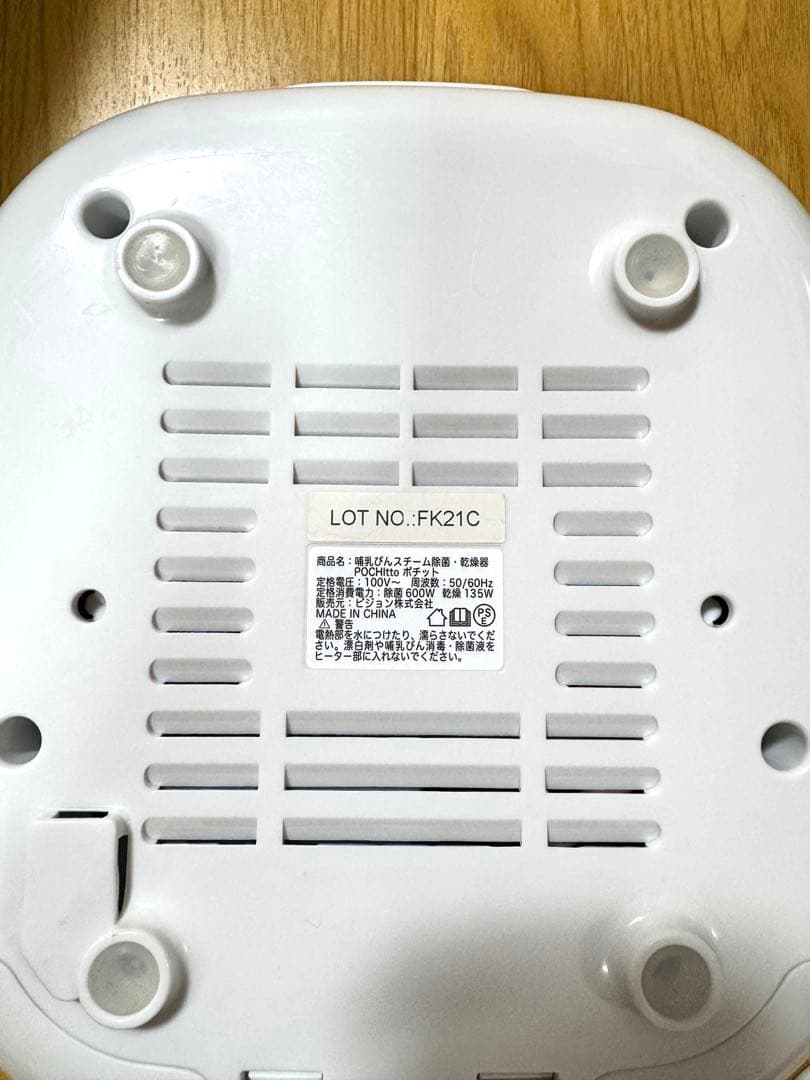 ゆ*こ様 哺乳びんスチーム除菌・乾燥器 POCHItto