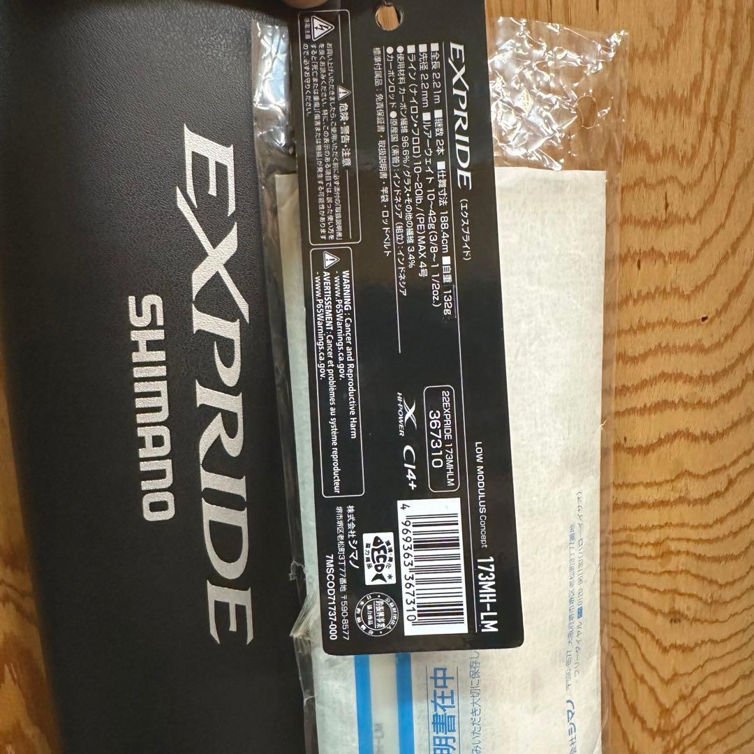 シマノ 25エクスプライド 173MH-LM