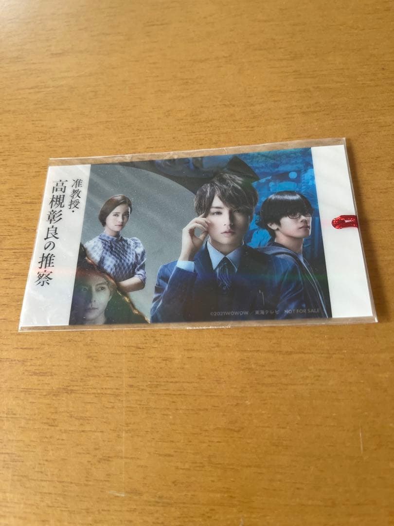 貴重品　准教授高槻彰良の推察 シーズン1 .2DVDセット付録付き