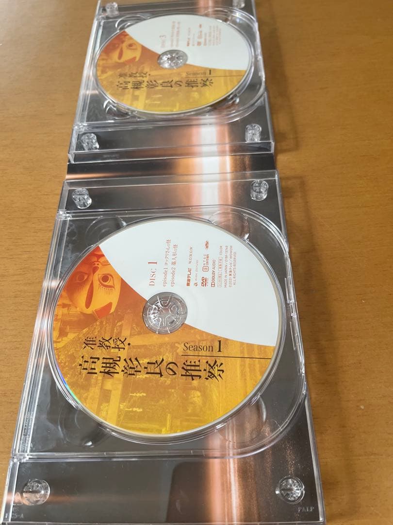 貴重品　准教授高槻彰良の推察 シーズン1 .2DVDセット付録付き