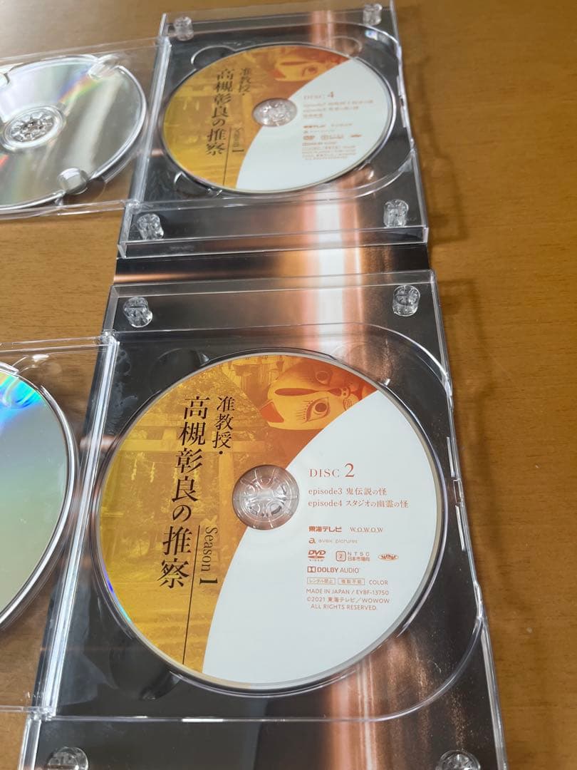 貴重品　准教授高槻彰良の推察 シーズン1 .2DVDセット付録付き