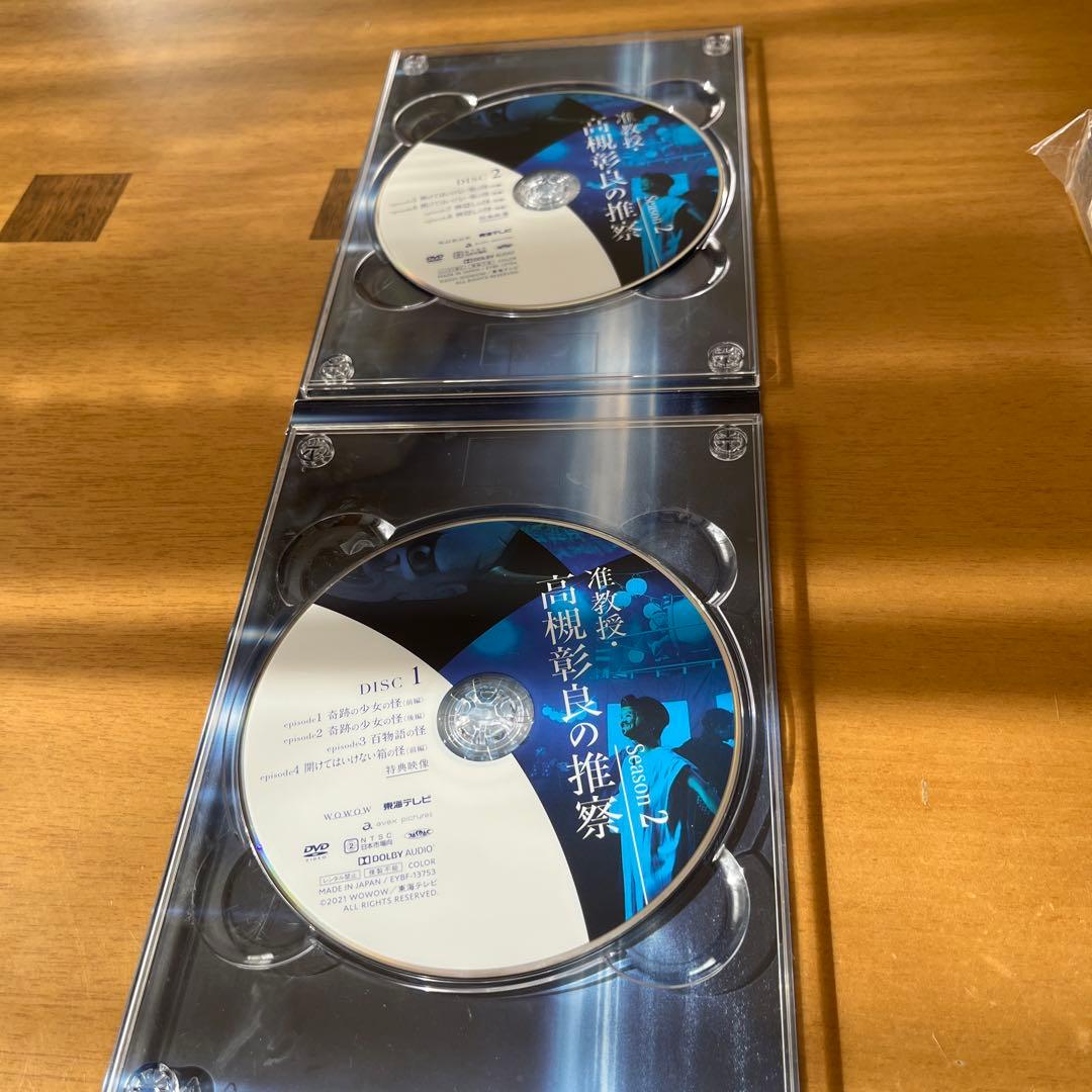 貴重品　准教授高槻彰良の推察 シーズン1 .2DVDセット付録付き