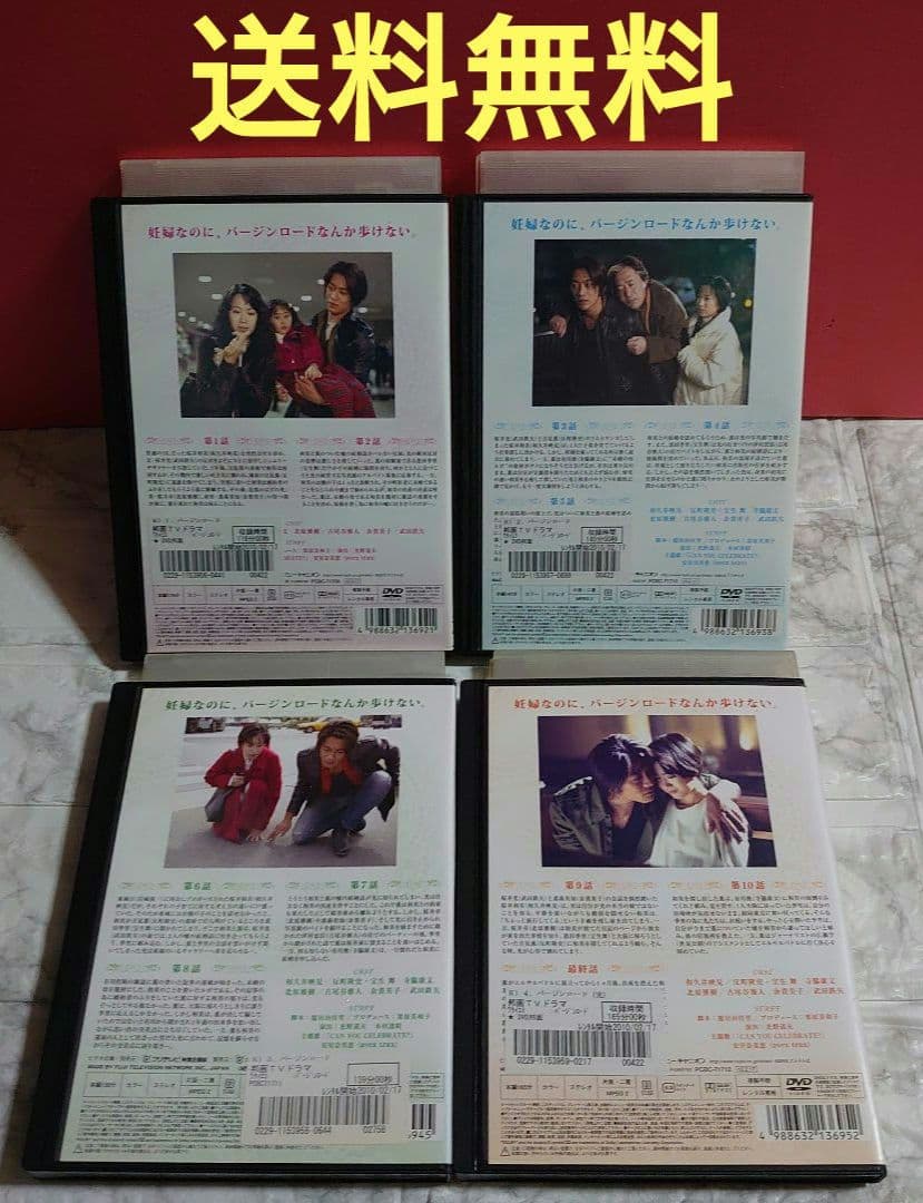 バージンロード 全４巻 DVD〈レンタル落ち商品〉和久井映見、反町隆史、宝生舞