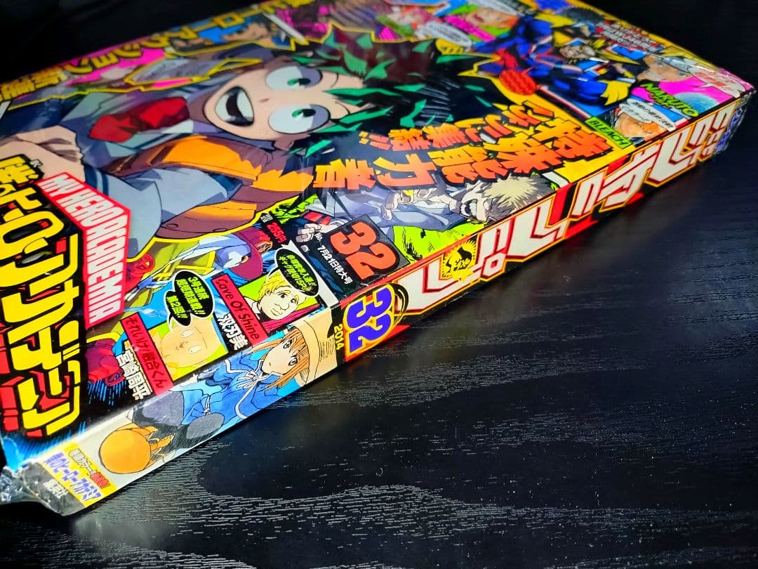 新品シュリンク【週刊少年ジャンプ2014年32号】新連載　僕のヒーローアカデミア