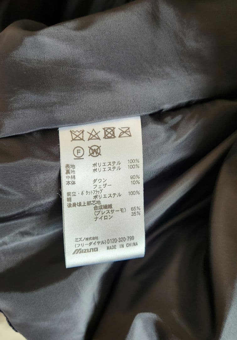 エ*シ様 ミズノプロ ダウンコート mizuno pro L 黒 ベンチコート
