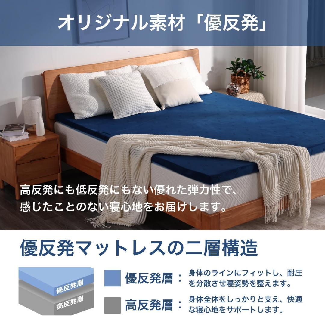 【値下げ・短期間使用】エムリリー 優反発 シングル トッパー 厚さ3cm