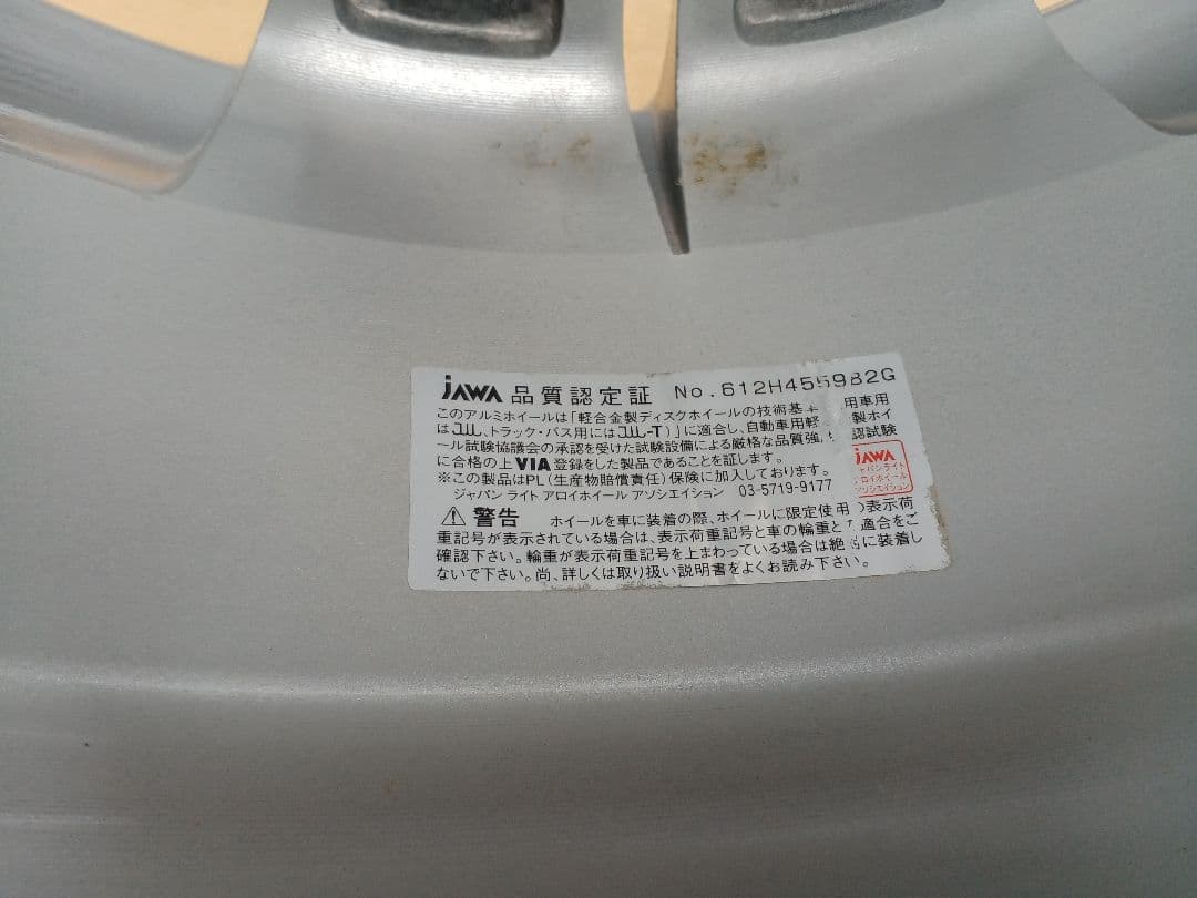 ★新品未使用★シュティッヒ　スポークタイプ★　15インチ　PCD114.3 5H